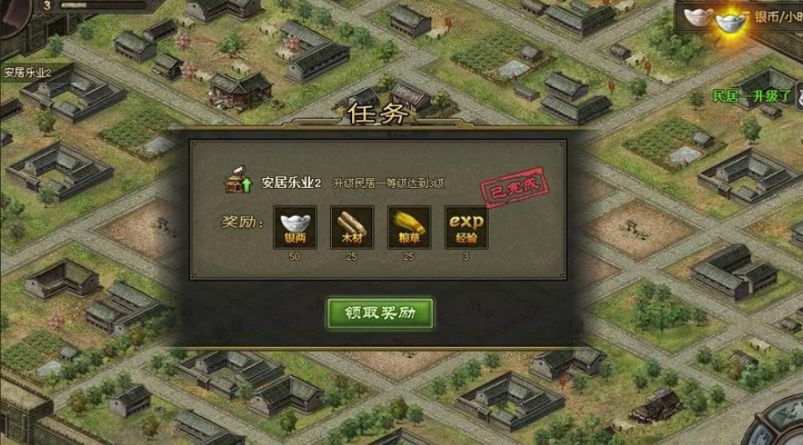 攻城掠地联盟任务怎么做