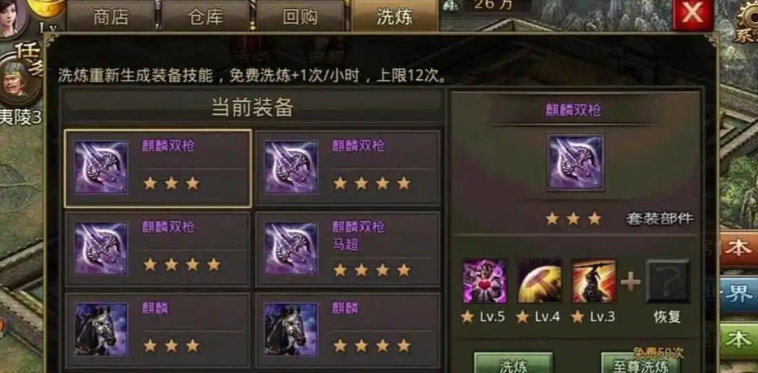 攻城掠地先洗什么装备