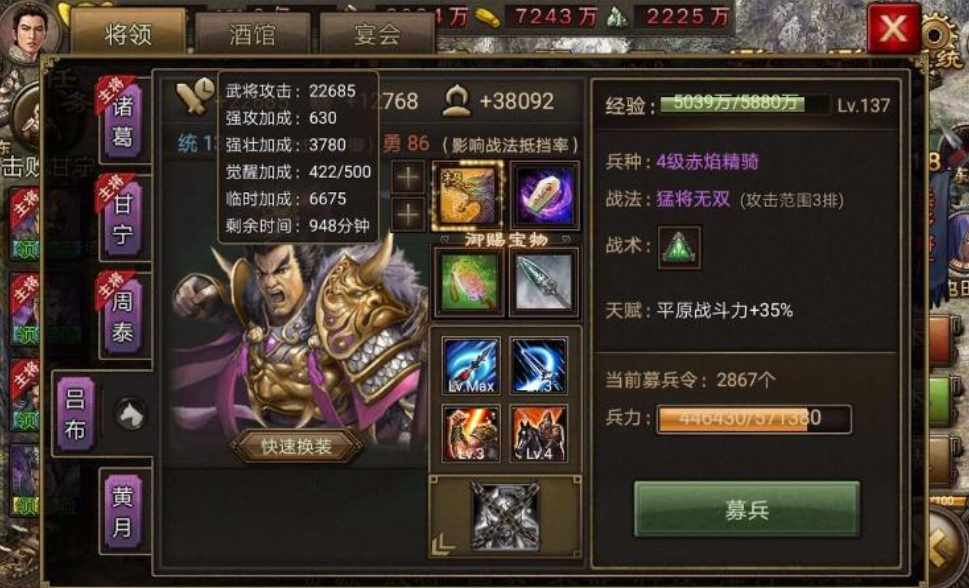 攻城掠地四个武将怎么选