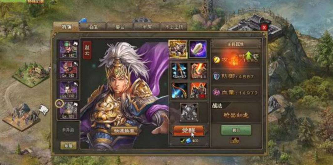 攻城掠地战功赫赫选什么合适