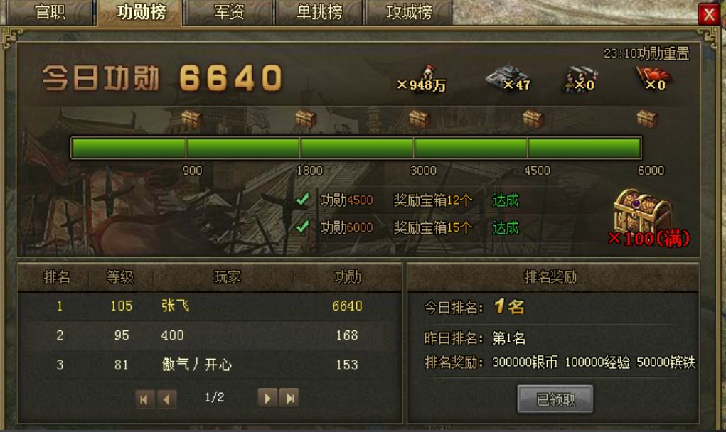 攻城掠地战功赫赫选什么合适
