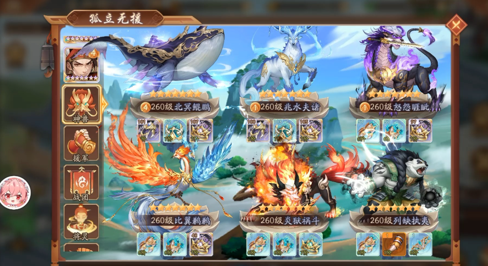 少年三国志2红神兽怎么获得