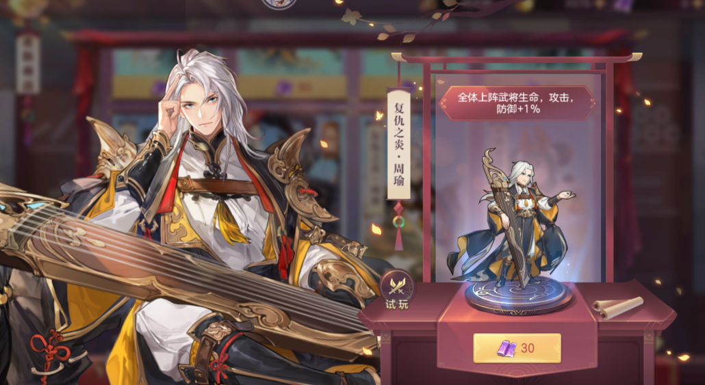 少年三国志2群攻武将有哪些