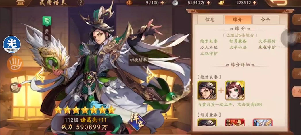 少年三国志2群攻武将有哪些