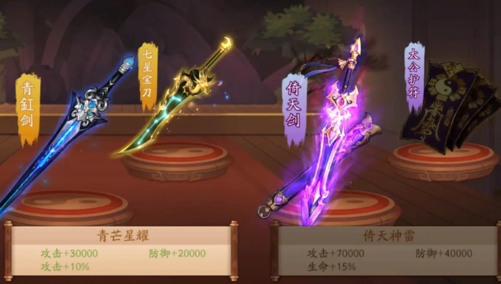 少年三国志2蜀国金神器怎么带
