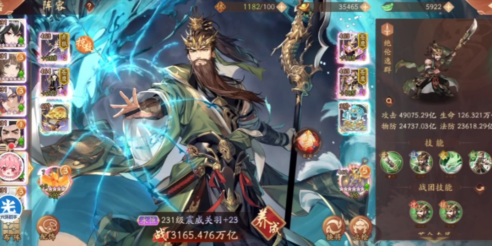 少年三国志2蜀国金神器怎么带