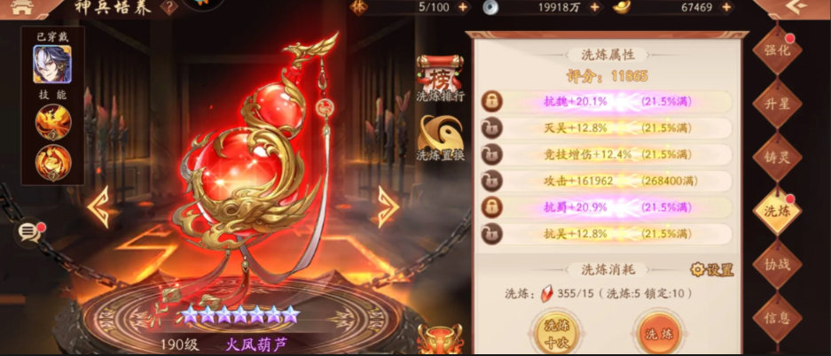 少年三国志2关羽装备什么武器