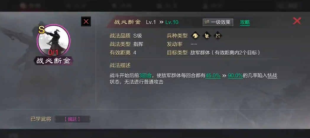 率土之滨战必断金怎么得