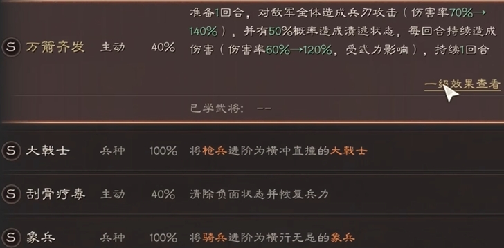 三国志战略版袁绍怎么样