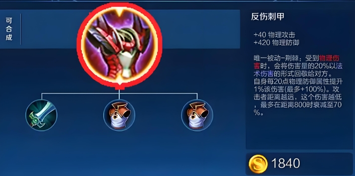 王者荣耀雅典娜出装铭文怎么做