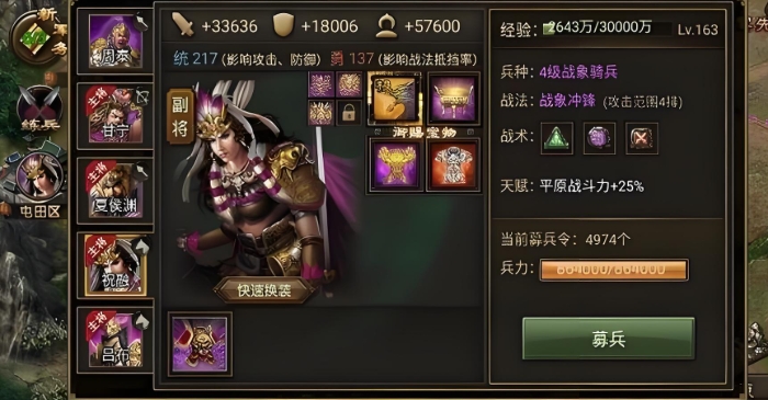 攻城掠地马谡怎么过