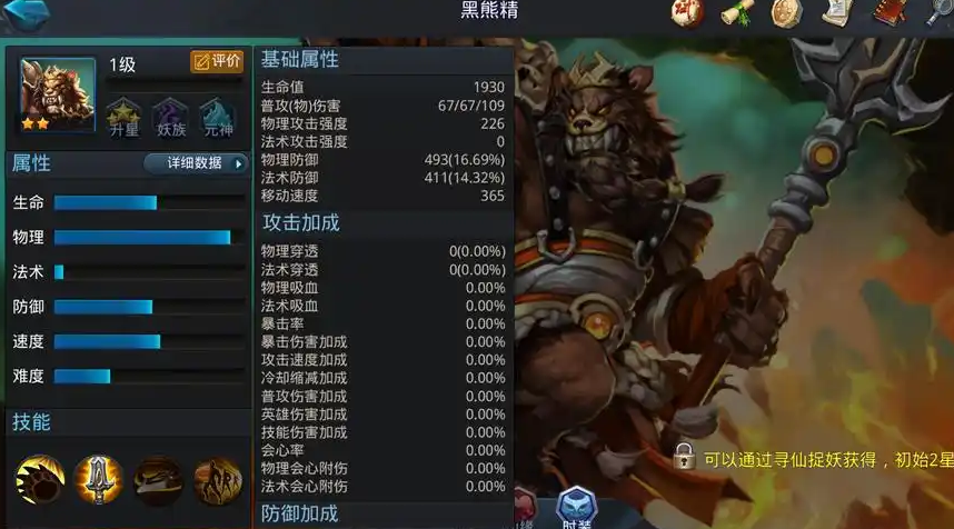 乱斗西游天将怎么过