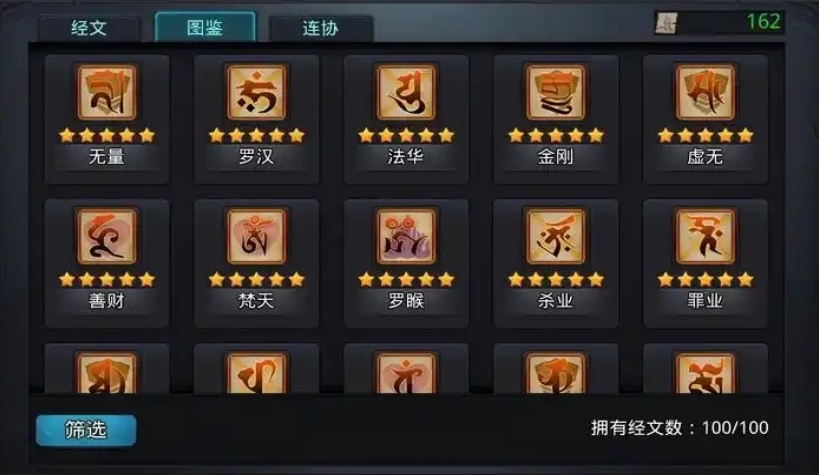 乱斗西游天将怎么过