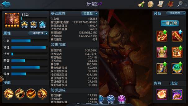 乱斗西游英雄怎么预设技能