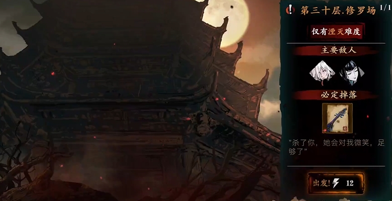 影之刃3魔堡故人绝技怎么升级