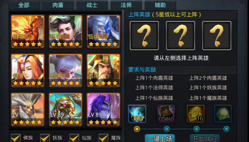 乱斗西游天涯追缉令怎么玩
