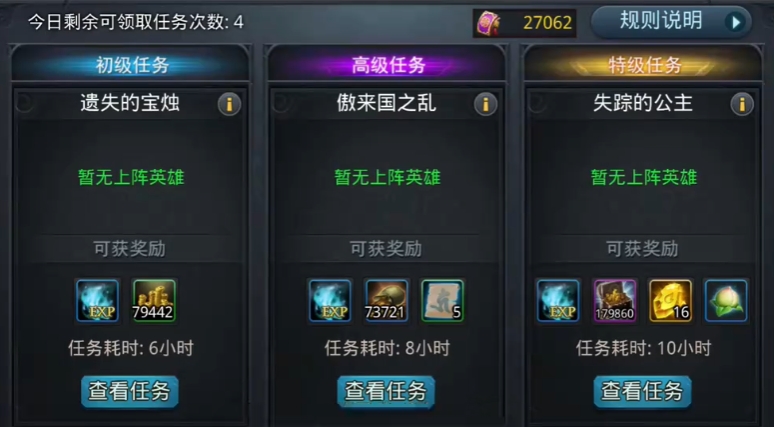 乱斗西游天涯追缉令怎么玩