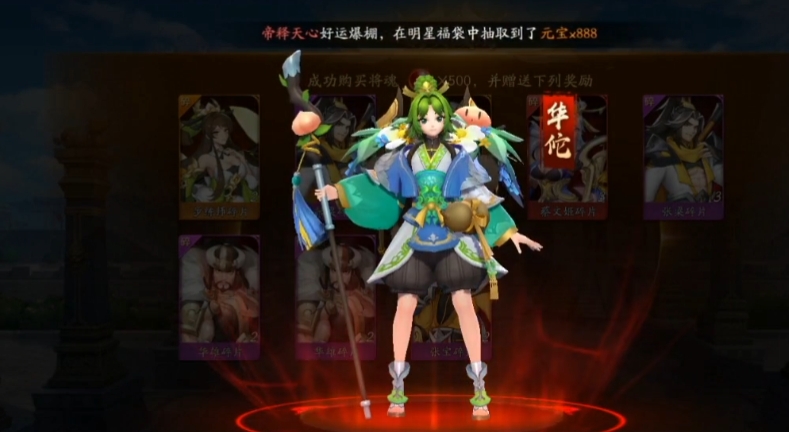 放开那三国3橙将有什么用