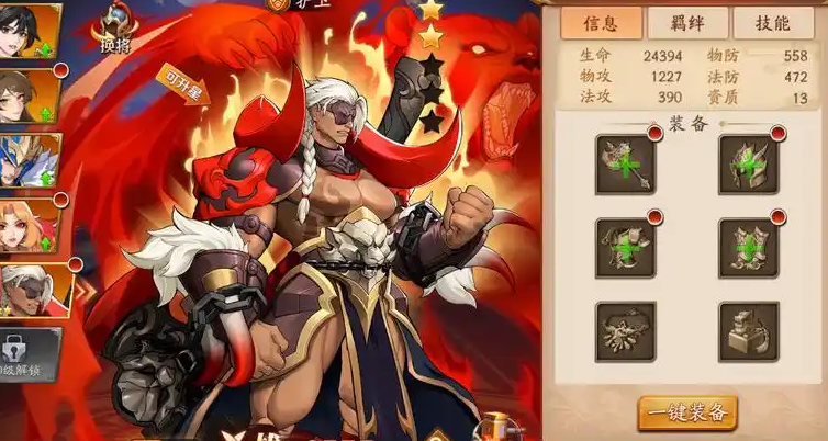 放开那三国3橙将有什么用