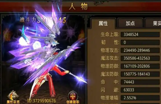 全民奇迹战士宝石怎么搭配