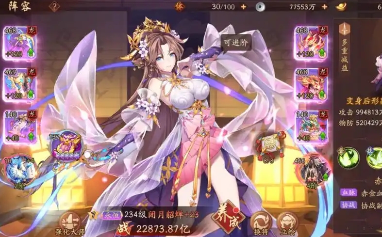 少年三国志零赤壁大乔怎么打