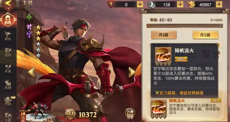 少年三国志零赤壁大乔怎么打