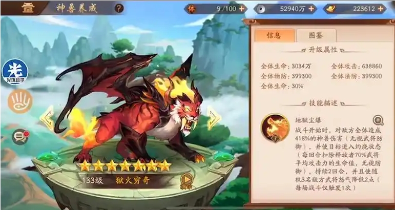 少年三国志二95级可以干什么