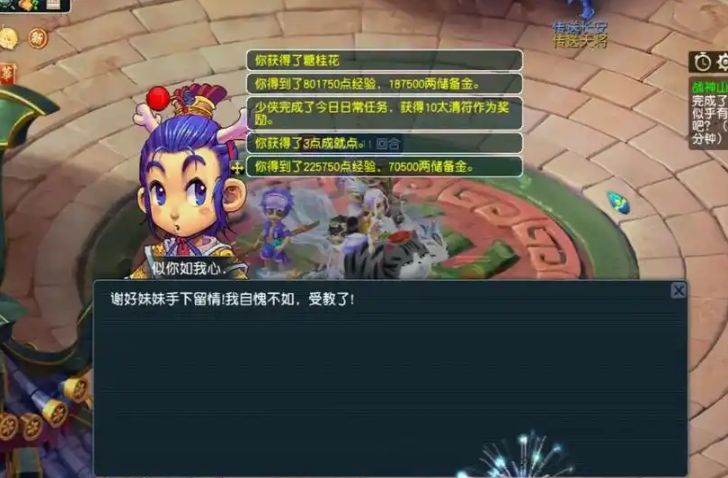 梦幻西游45级刷什么东西