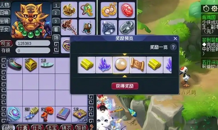 梦幻西游45级刷什么东西