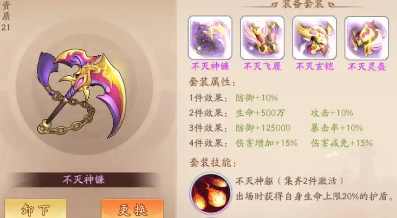 少年三国志2主魏国副将用什么