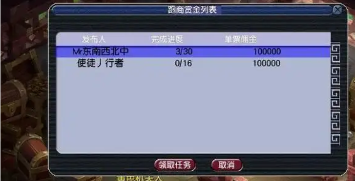梦幻西游59怎么跑商