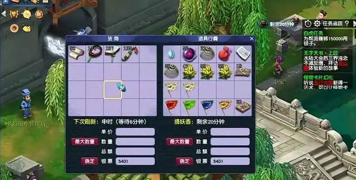 梦幻西游59怎么跑商