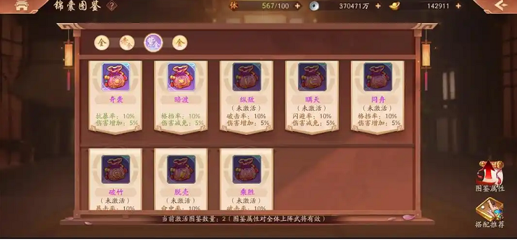 少年三国志2赵云配什么锦囊
