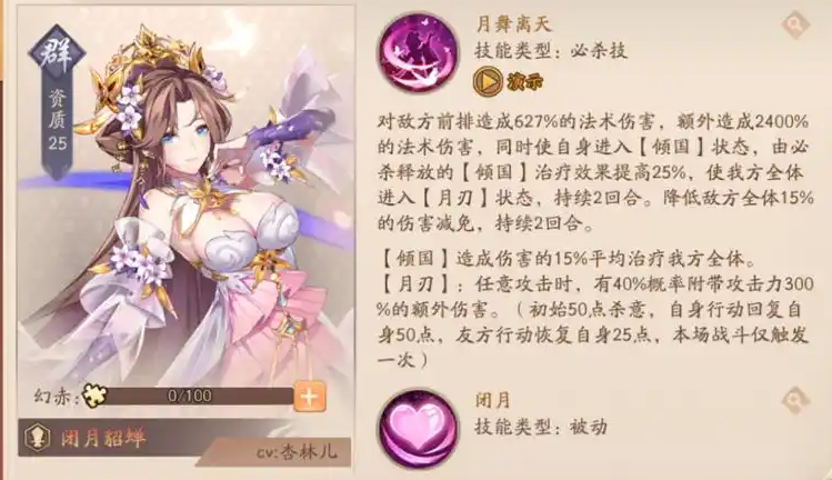 少年三国志2群雄红将怎么搭配