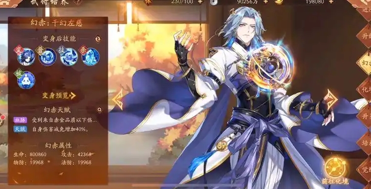 少年三国志2群雄红将怎么搭配