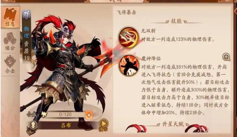 少年三国志2群雄红将怎么搭配