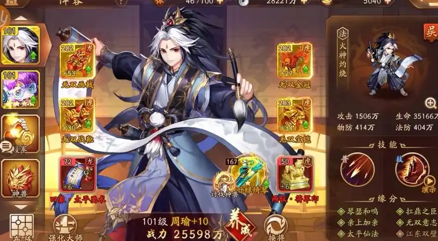 少年三国志2彩金吴国怎么玩