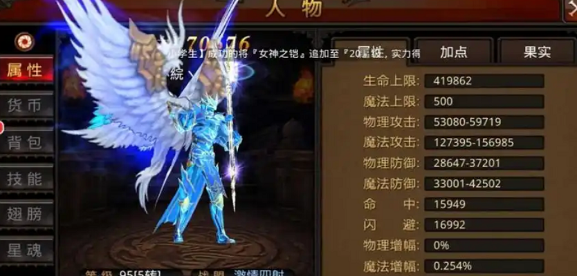 全民奇迹法师附魔搞什么属性