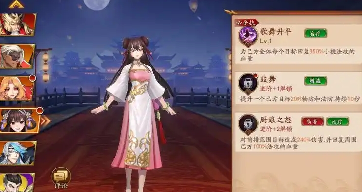 放开那三国3吴国带什么锦囊