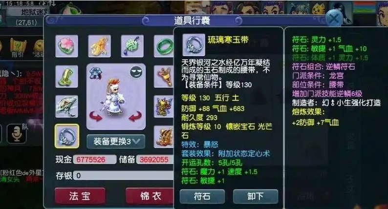 梦幻西游固伤动物套带什么