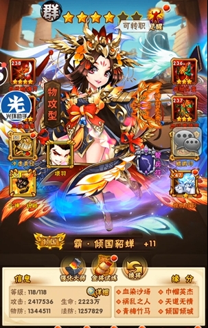 少年三国志红卡阵容怎么配