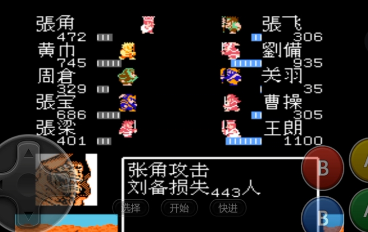 吞食天地张角传怎么打何进