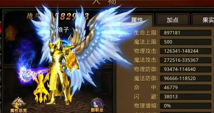 全民奇迹里面什么职业好
