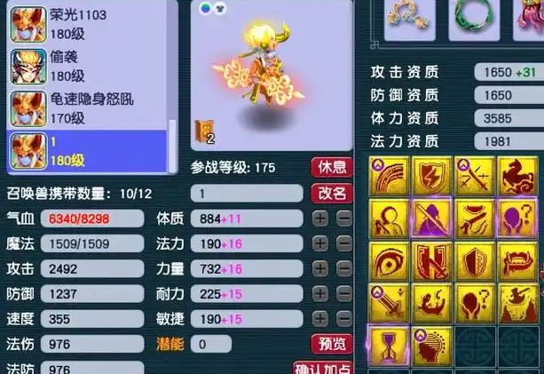 梦幻西游如何增加孩子悟性