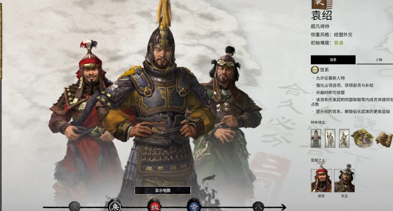 全战三国袁绍怎么用