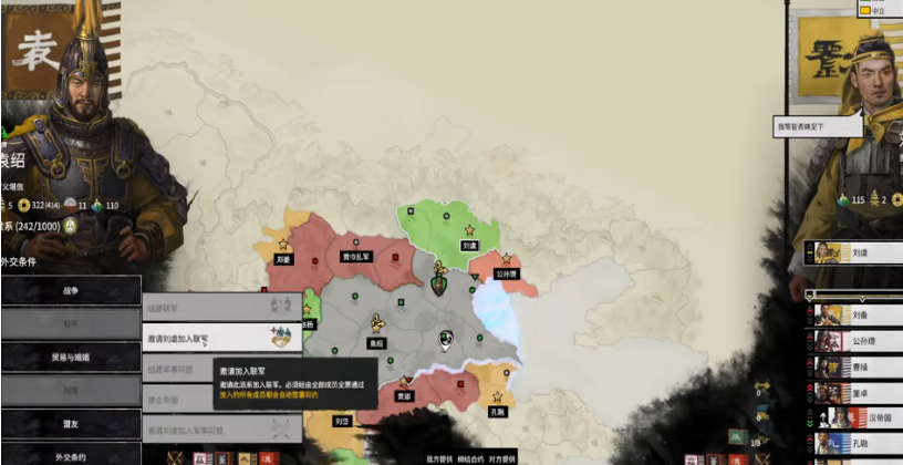 全战三国袁绍怎么用