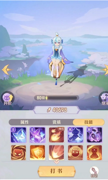 长安幻想75级带什么宝宝