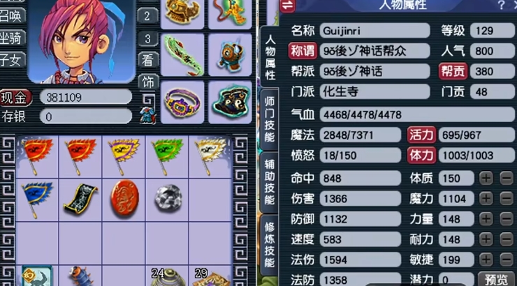 梦幻西游化生寺如何增加法伤