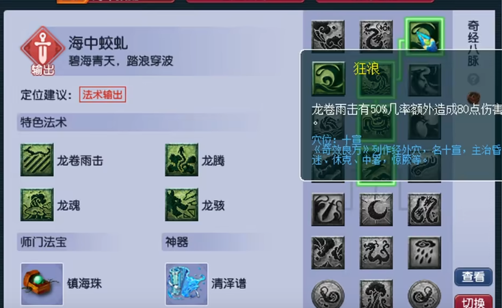 梦幻西游化生寺如何增加法伤