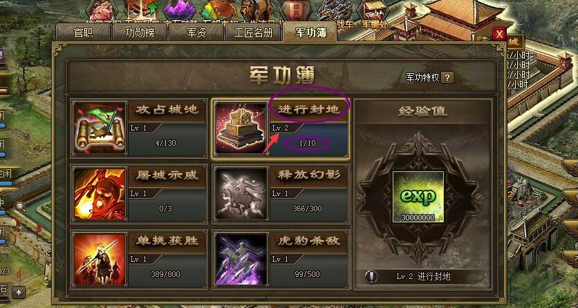 攻城掠地中狮蛮宝带如何获得